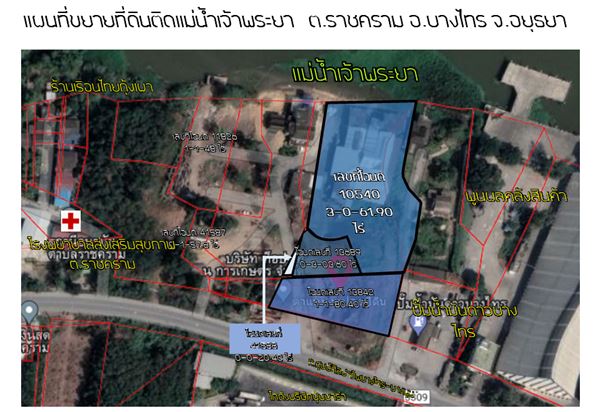 ขายที่ดิน ติดแม่น้ำเจ้าพระยา ติดถนนทางหลวง 3309 ถนนศูนย์ศิลปชีพบางไทร-บางพูน ที่ดินสวยมาก ติดน้ำติดถนนติดน้ำ ติดแม่น้ำกว้างมากกว่า 50 เมตร ติดถนนกว่า 60 เมตร  ขนาด 5-1-33.3 ไร่ เลขที่ 17 หมู่ 3 ต.ราชคราม อ.บางไทร จ.พระนครศรีอยุธยา  ใกล้ร้านอาหารชื่อดังเรื